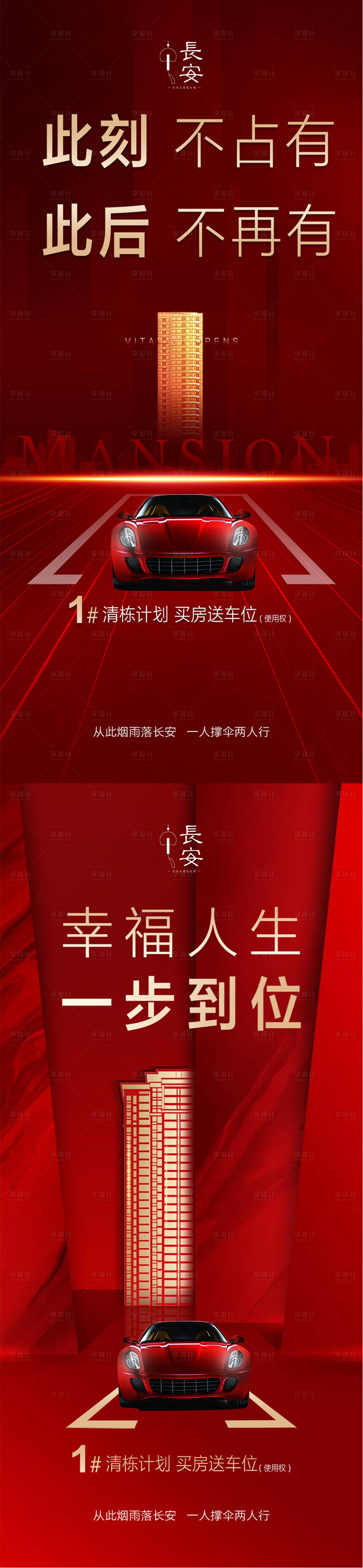 源文件下载【车位红色车】编号：31220005888782907