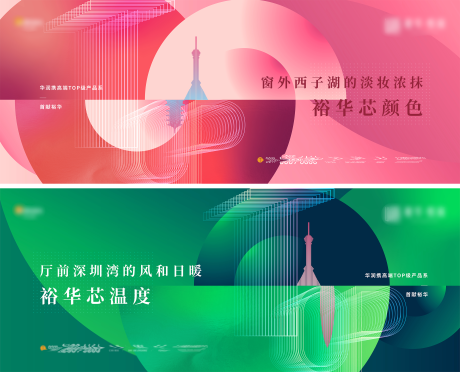 源文件下載【享設計】搜索編號：25380006156614089【房地產提案主畫面廣告展板】