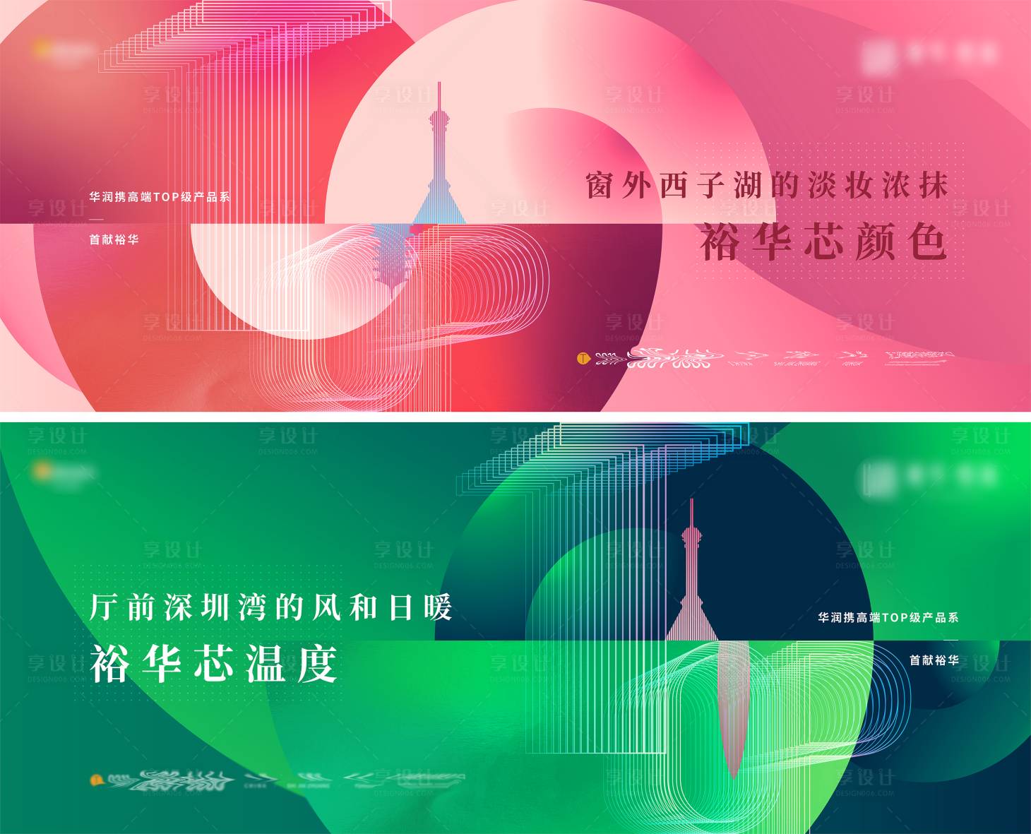 源文件下载【享设计】搜索编号：25380006156614089【房地产提案主画面广告展板】