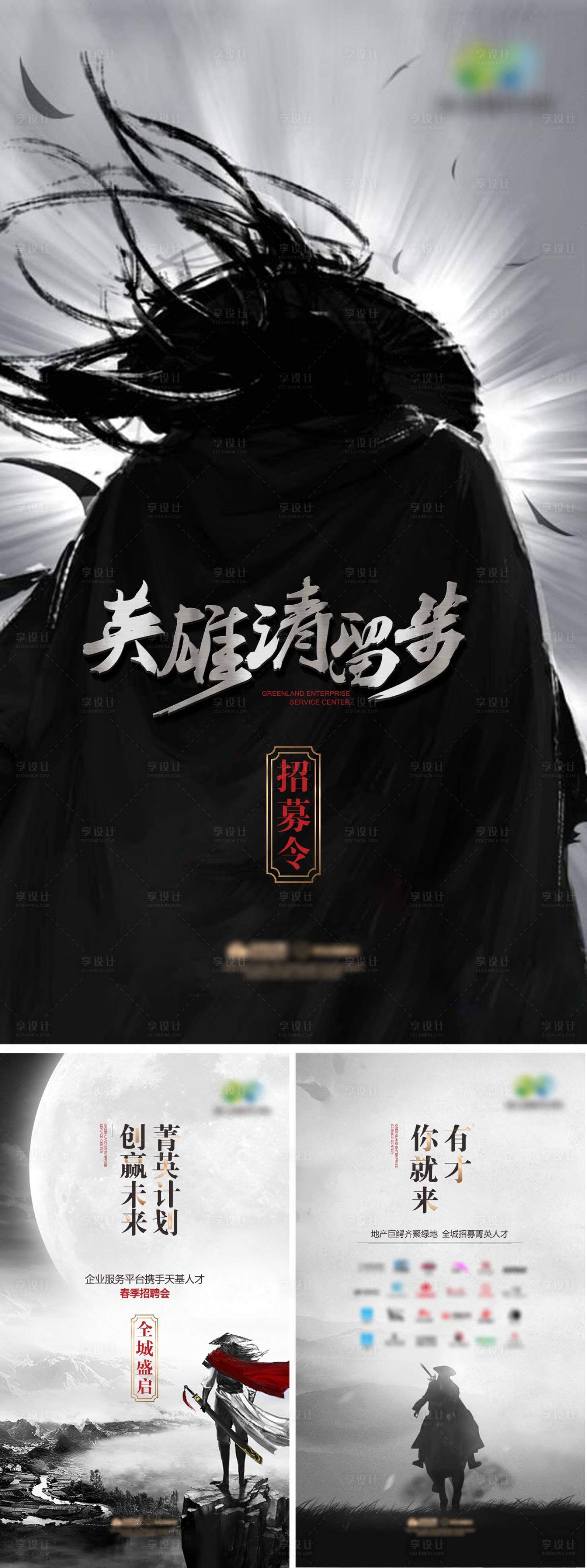 源文件下載【享設計】搜索編號：46480006181336935【h5招聘】