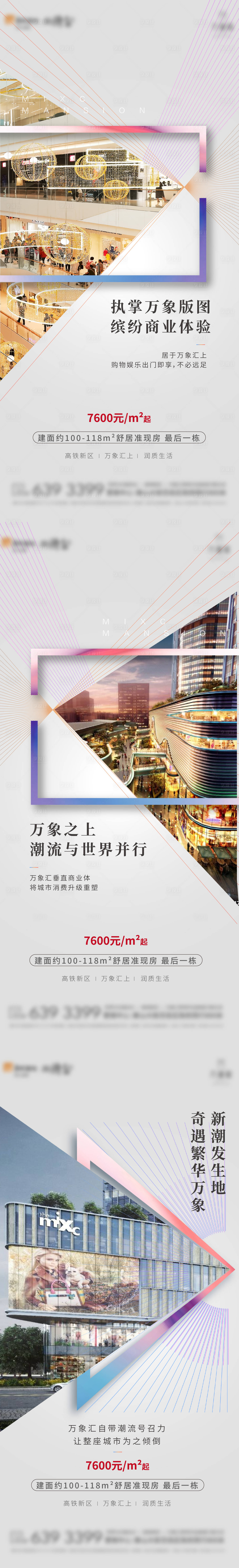 源文件下載【享設計】搜索編號：44910006160222004【商鋪系列價值點單圖】