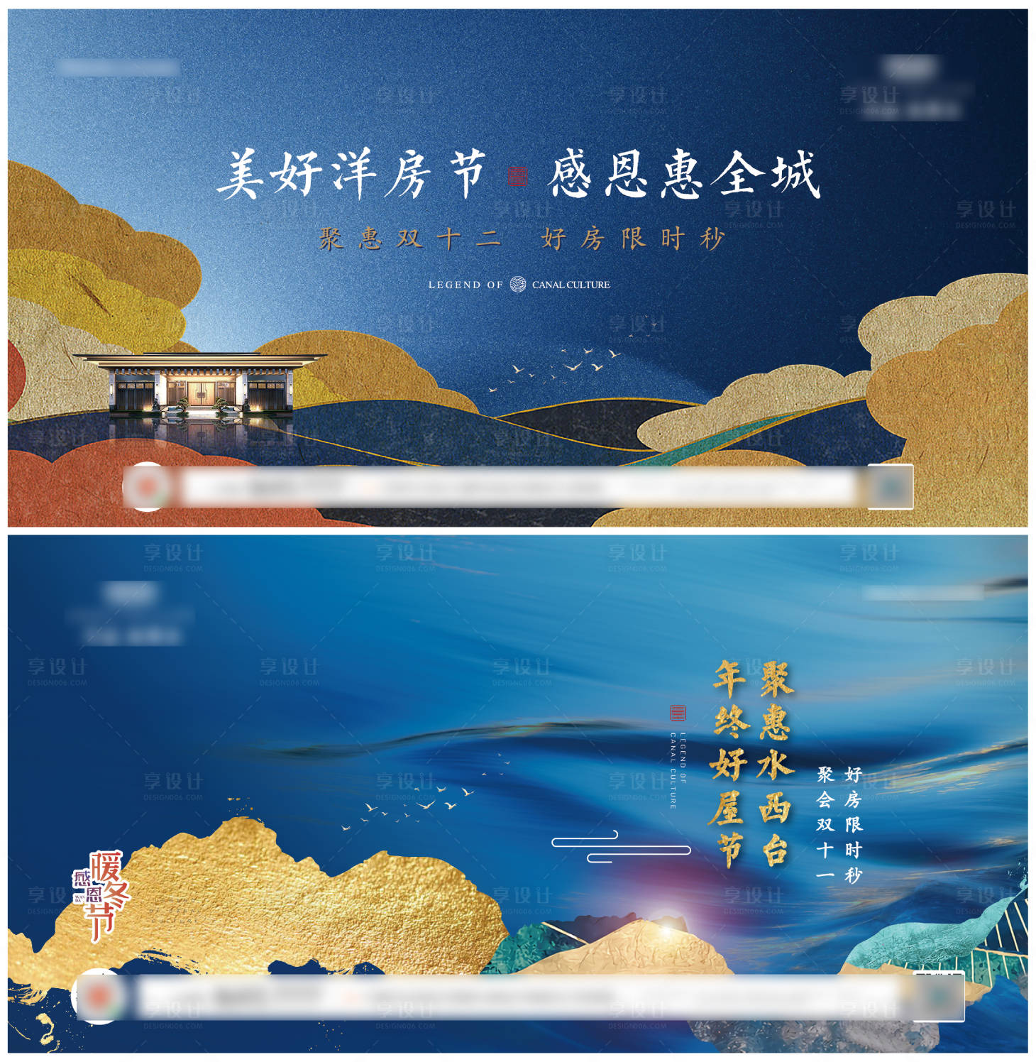 源文件下载【新中式地产主形象】编号：91530006127039774