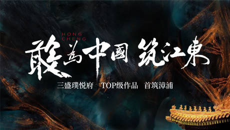 源文件下載【地產新中式背景板】編號：41250006201962437