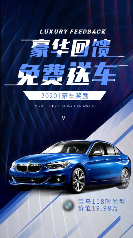 源文件下载【豪礼回馈图】编号：19040006072189023