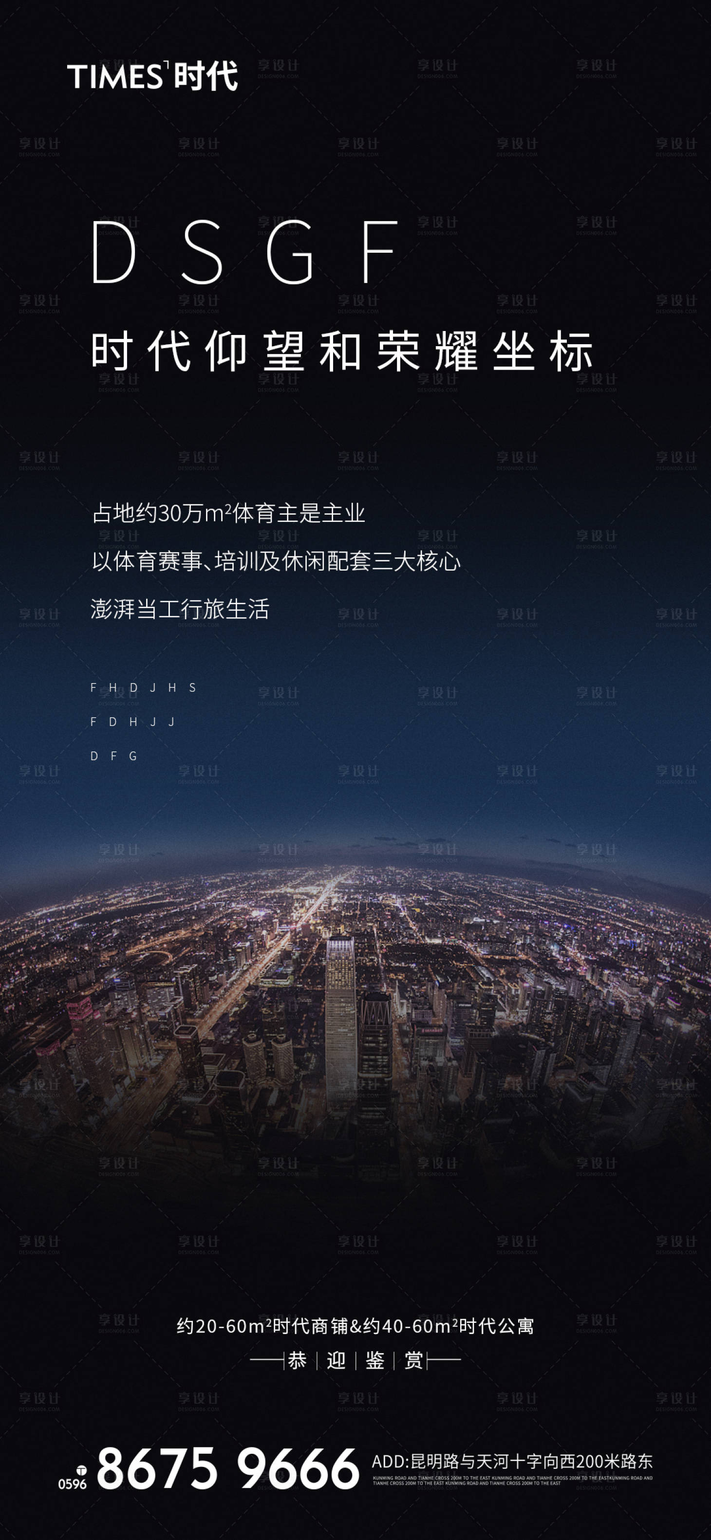 源文件下载【地产价值点】编号：24970006155187272