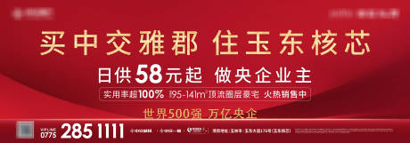 源文件下载【红色热销海报】编号：30200006154676453