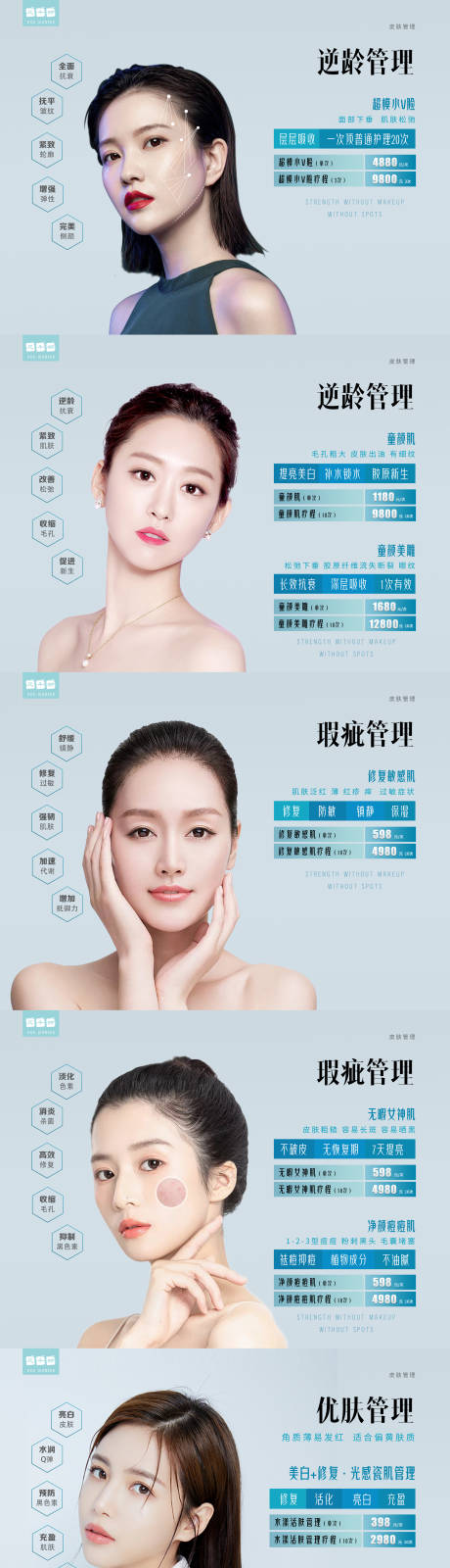 源文件下載【享設計】搜索編號：20500006215721865【醫美皮膚圖片】