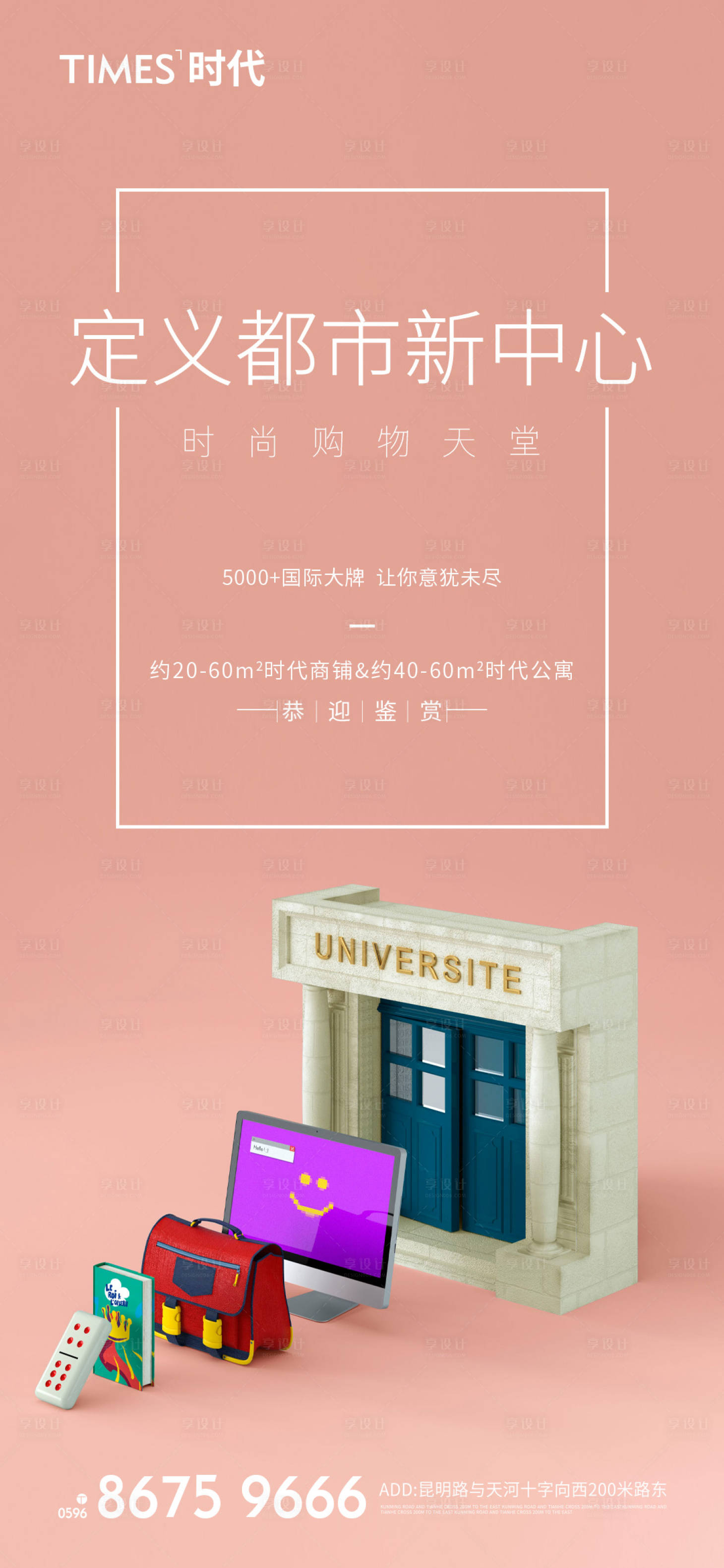 源文件下载【享设计】搜索编号：85110006050164375【地产价值点】