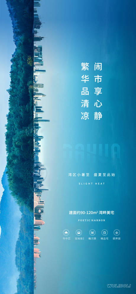 源文件下载【小暑节气移动端海报】编号：24900005868561902