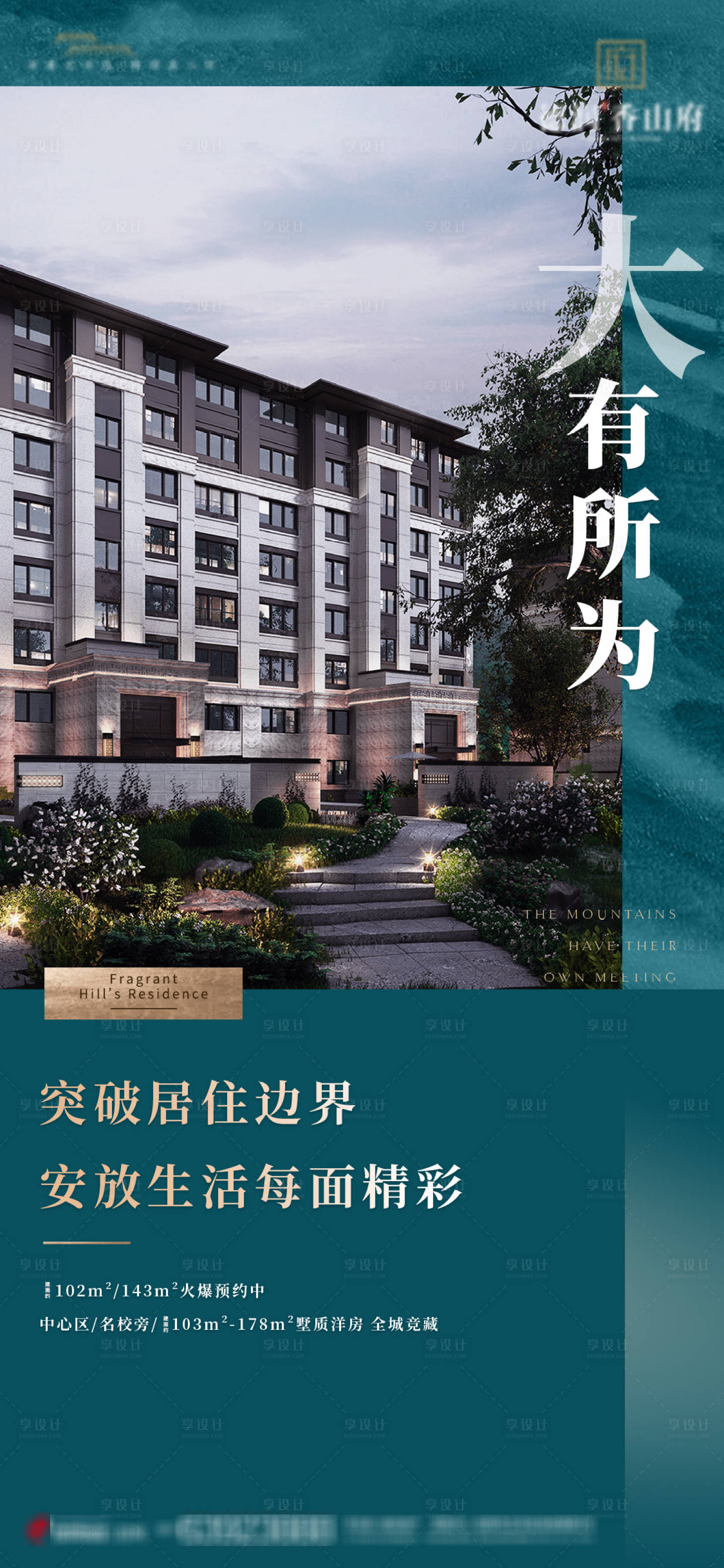 源文件下载【蓝色地产海报】编号：20600006023869266