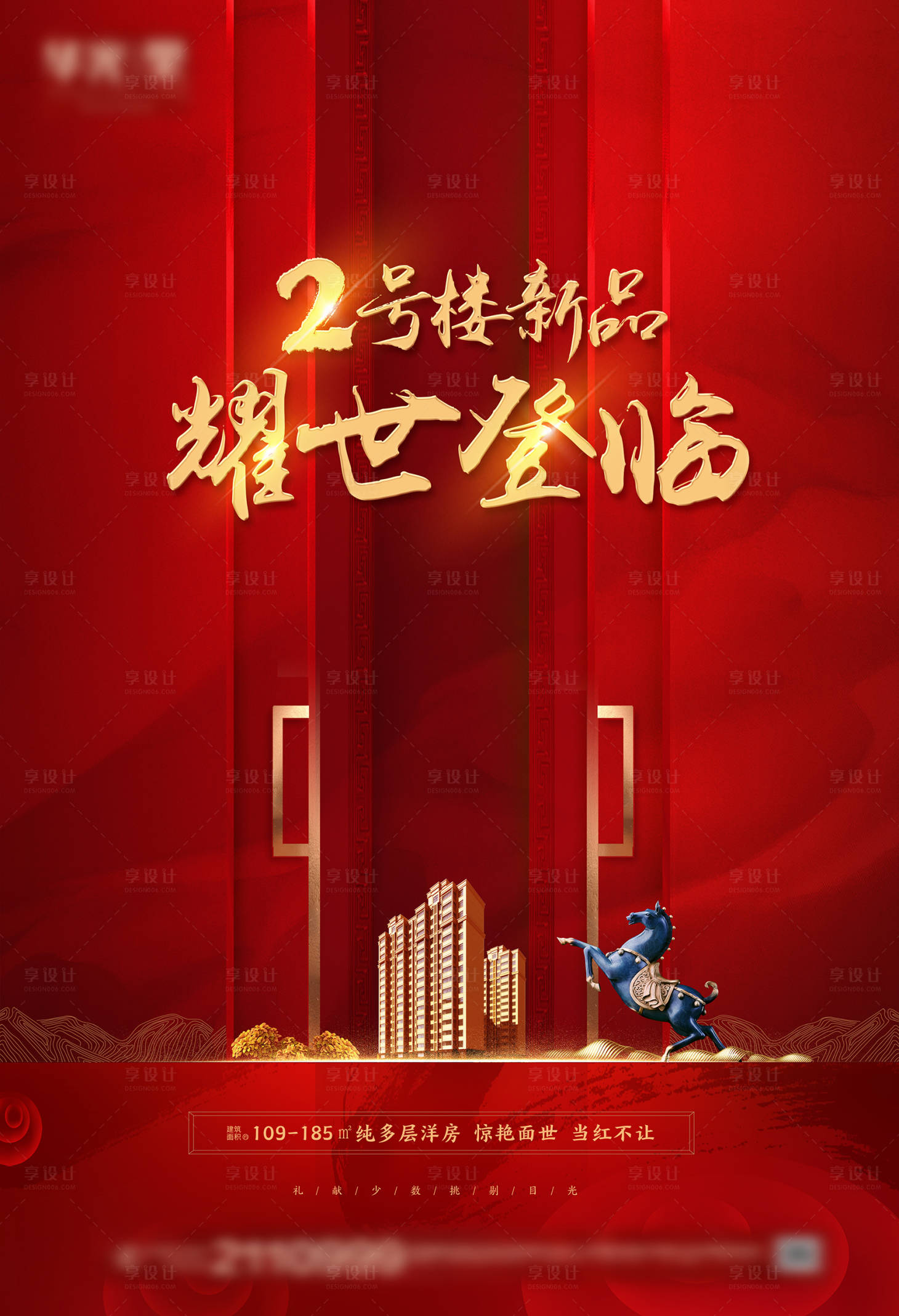 源文件下载【新品面世海报】编号：44760005882377230