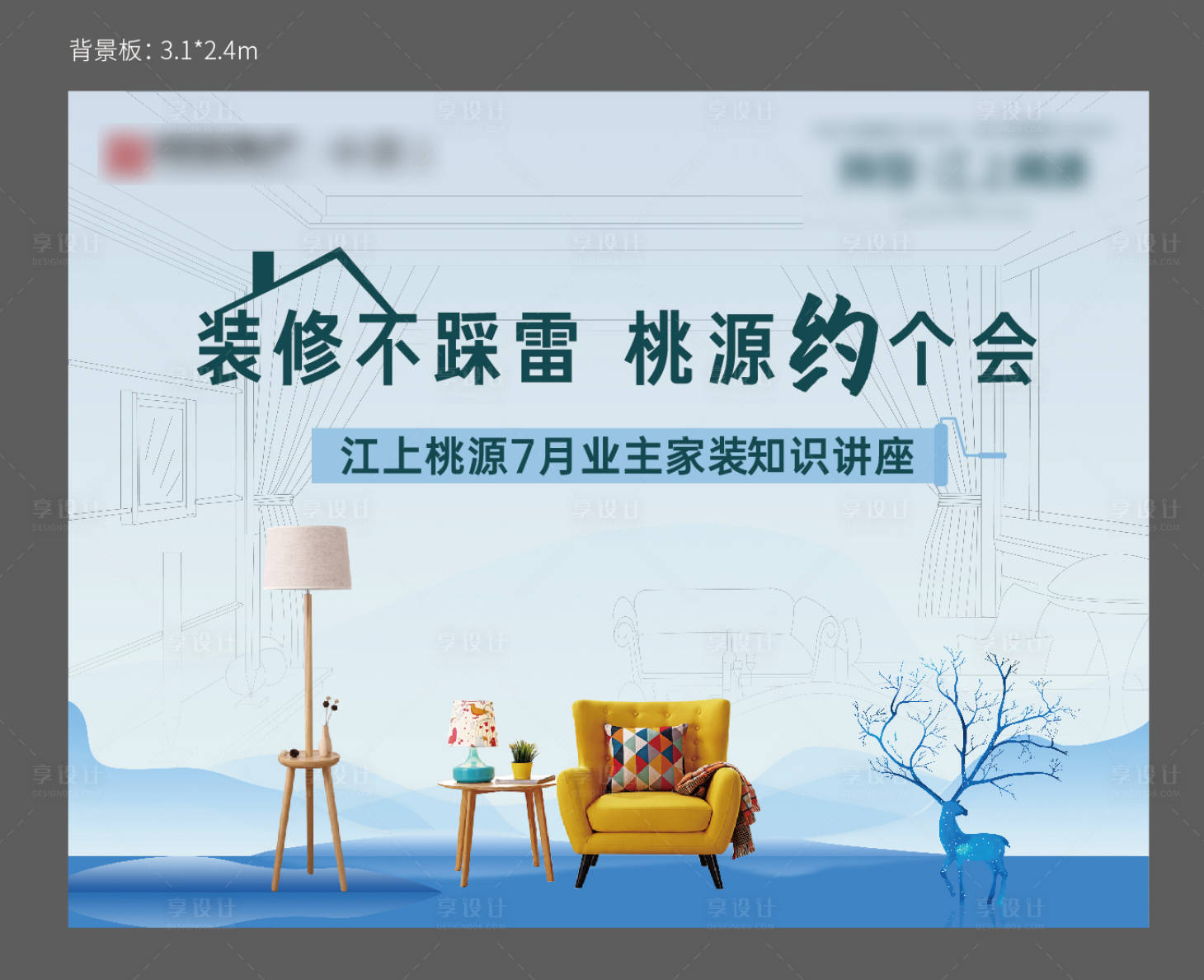 源文件下載【享設計】搜索編號：52170006091132653【家裝背景板】