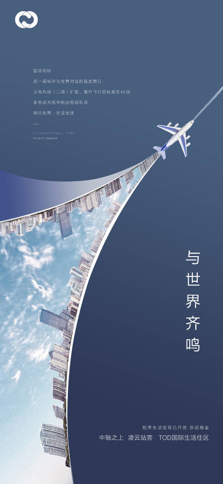源文件下載【享設計】搜索編號：62350005980902485【交通海報】