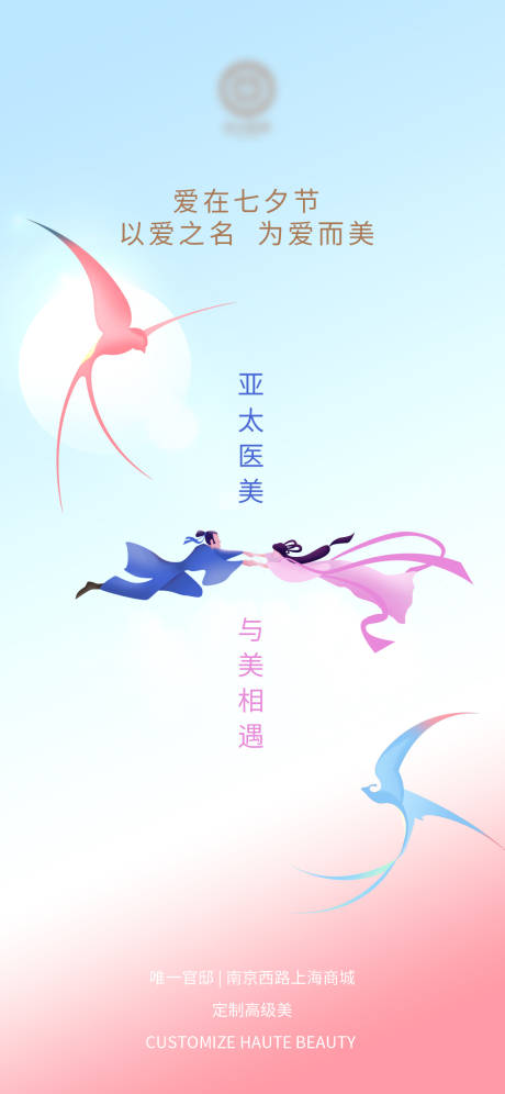 源文件下载【七夕情人节海报 】编号：41280005951973690