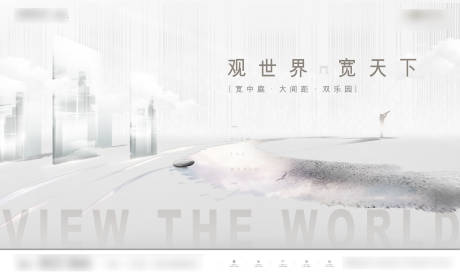 源文件下载【房地产海报 】编号：93690005958539450