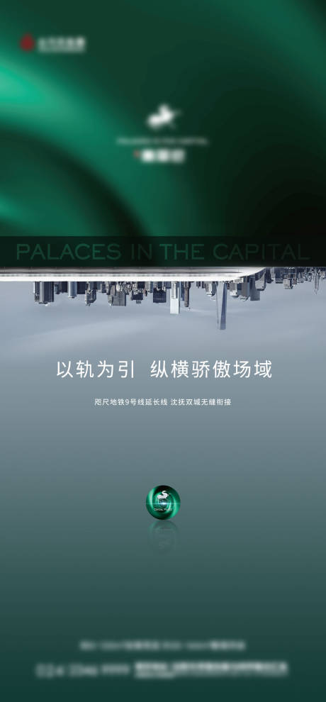 源文件下载【地产配套海报】编号：74430006254192310