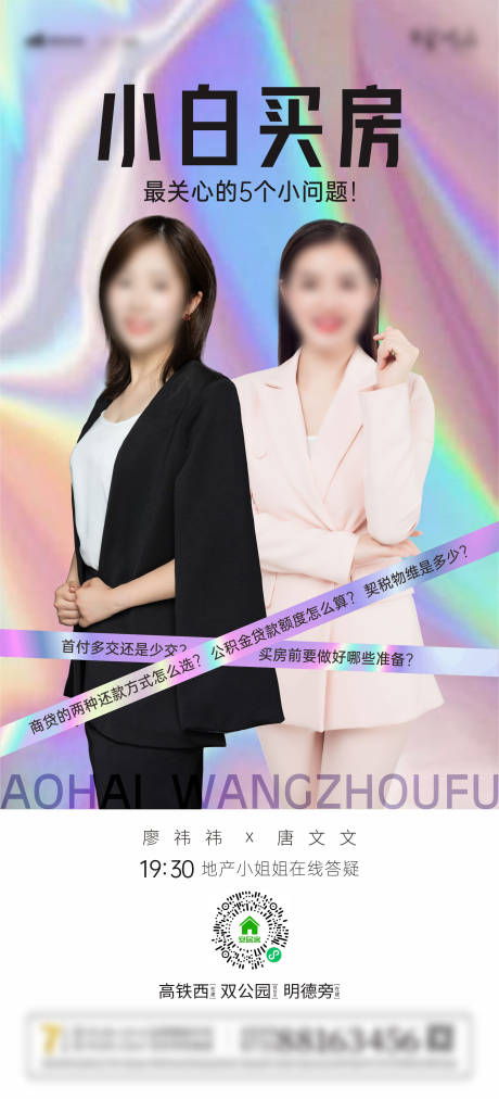 源文件下載【享設計】搜索編號：43230006149334282【直播單圖】