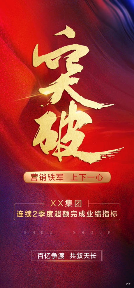 源文件下載【地產紅色海報 】編號：55280006068821842