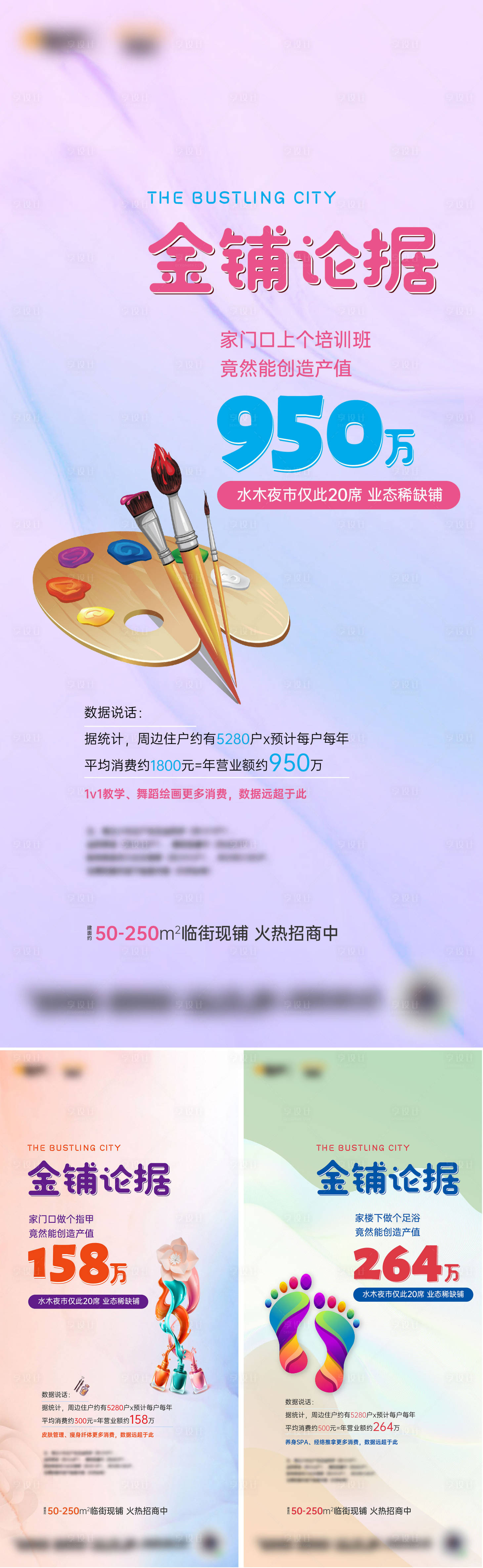 源文件下载【享设计】搜索编号：69610006276008338【地产商铺招商入驻金铺论据海报】