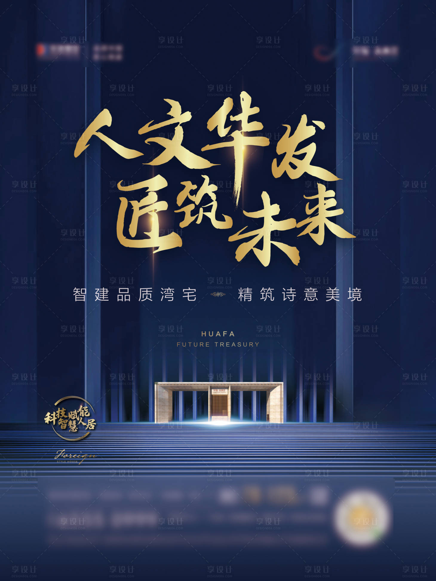 源文件下载【地产-杂志页】编号：72320006031539547