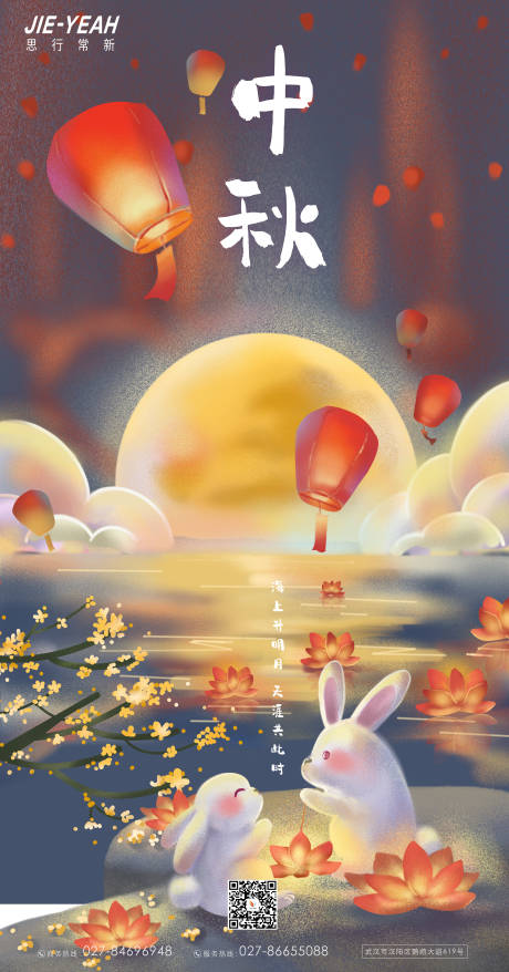 源文件下載【享設計】搜索編號：28720006147804682【中秋思念插畫海報】