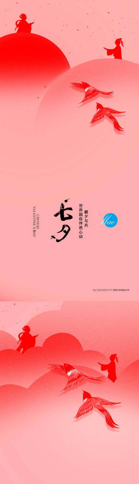 源文件下载【七夕秀稿】编号：82020005924657907