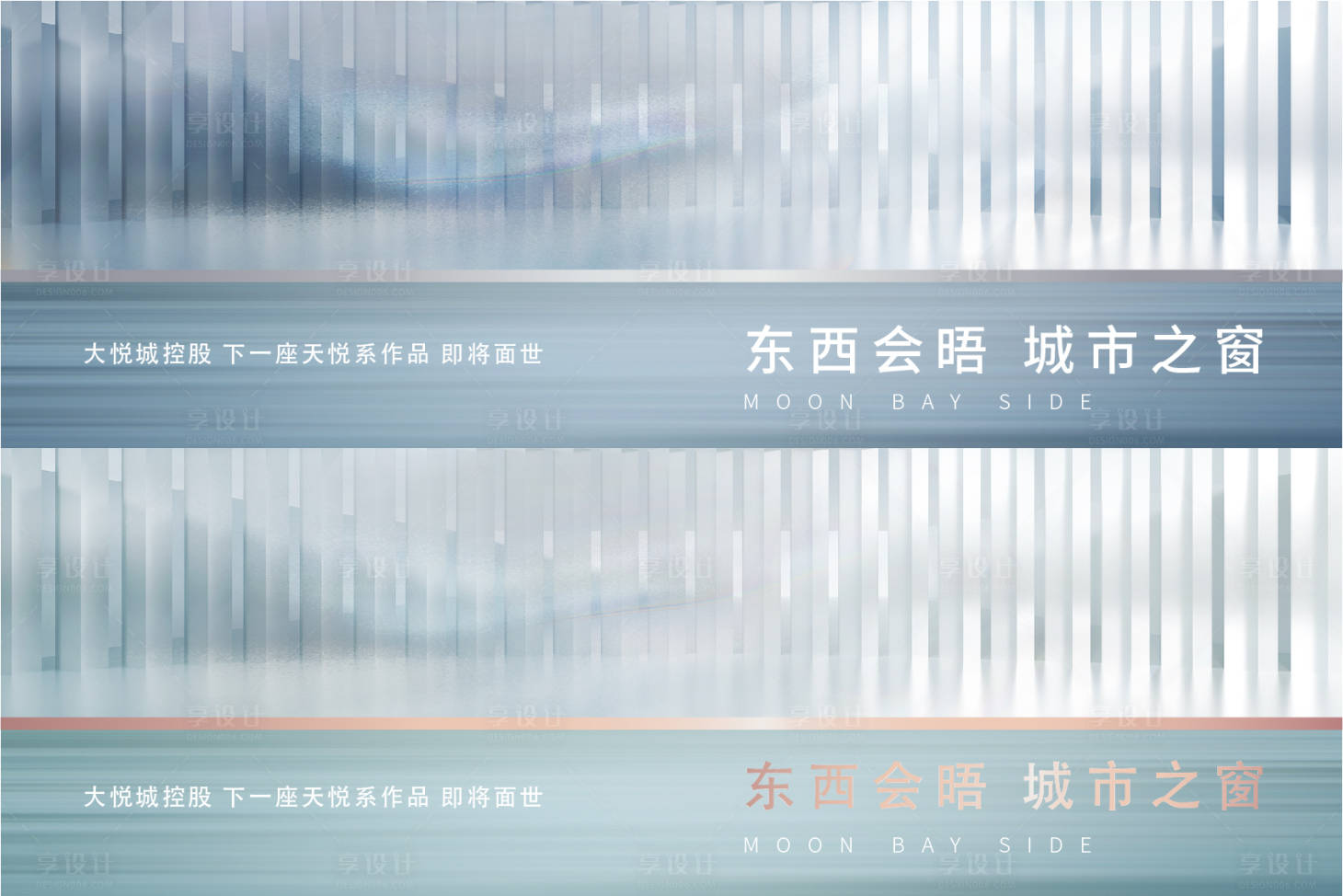 源文件下载【享设计】搜索编号：52630006145319908【地产户外主形象广告展板】