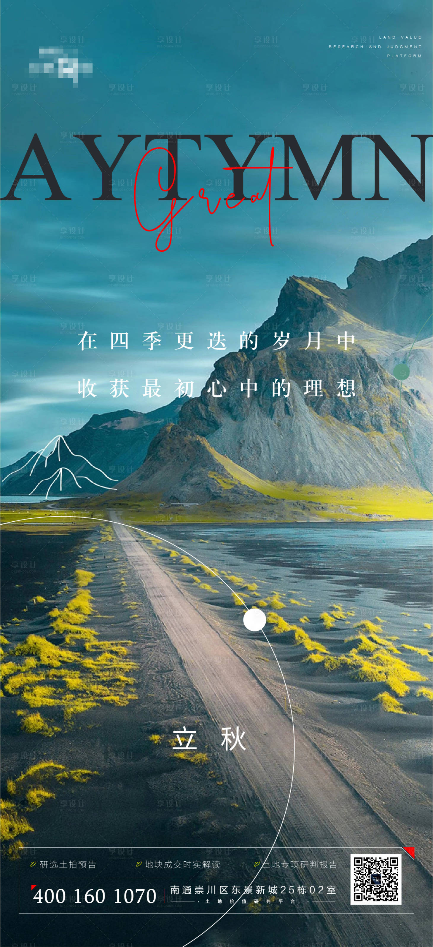 源文件下载【节气】编号：21470005905438594