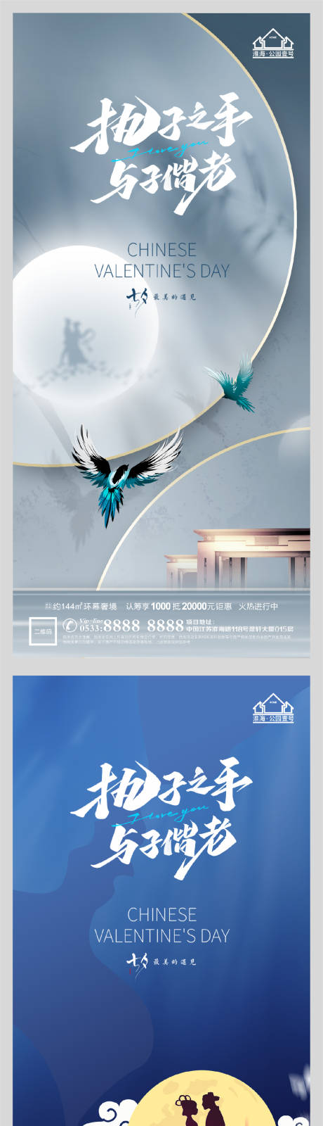 源文件下载【地产七夕情人节微信H5】编号：31970005990985222