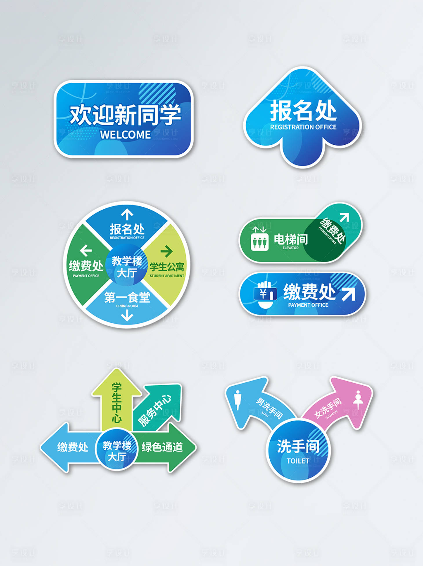源文件下載【享設計】搜索編號：45160006188662019【藍色簡約清新校園開學季指示牌】