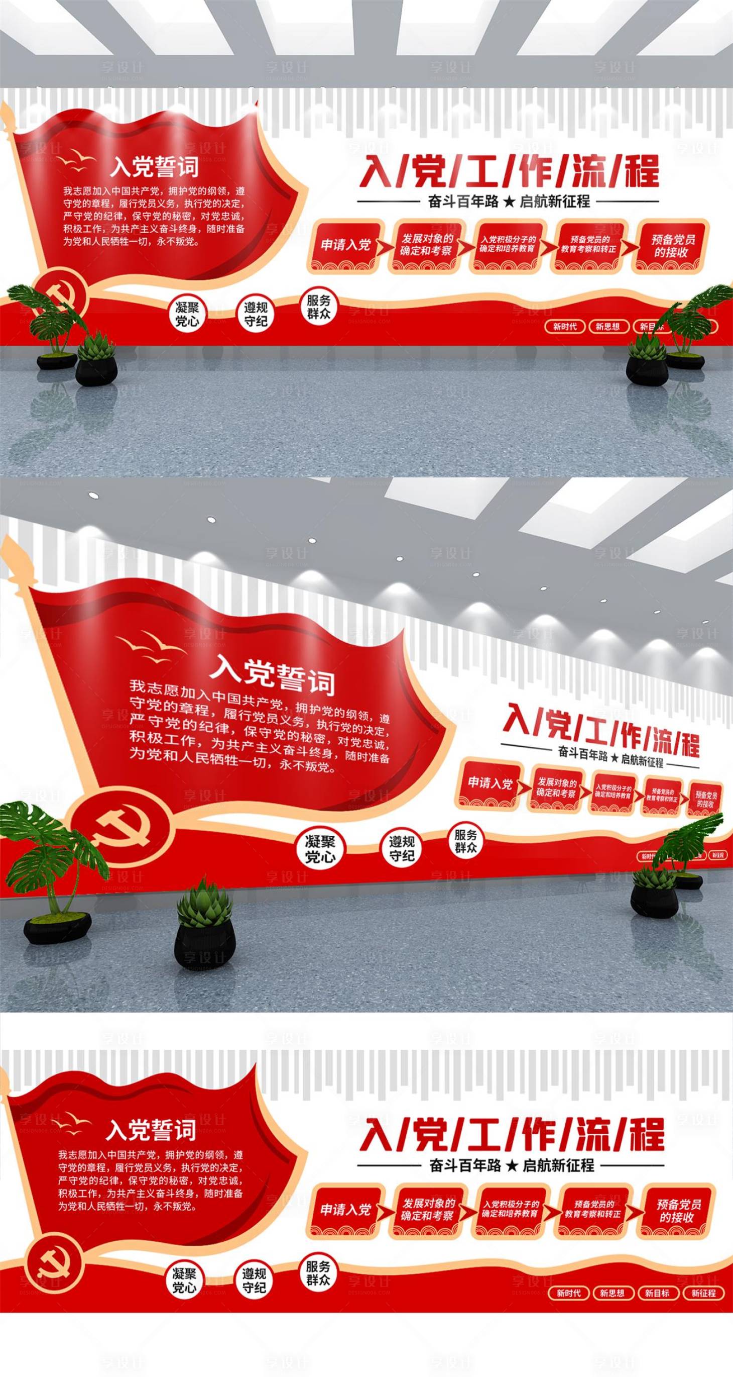 源文件下载【党建文化墙】编号：90010006041906323