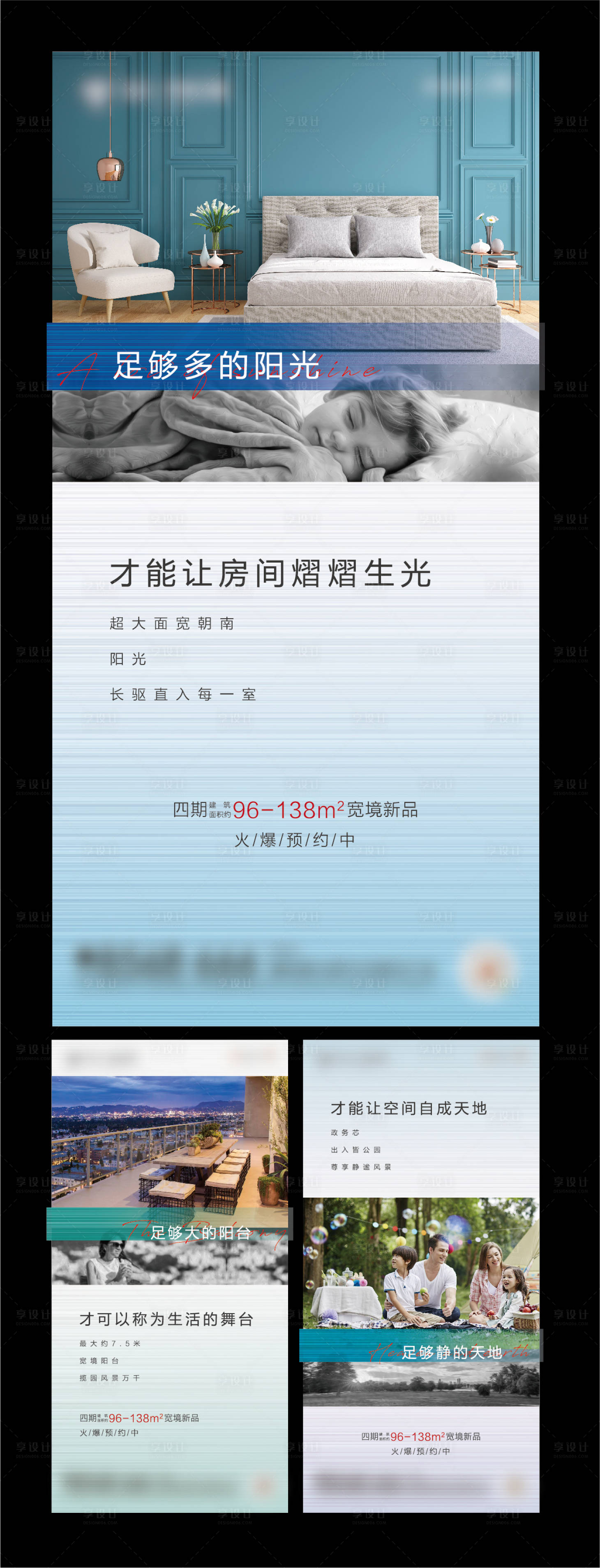源文件下載【享設計】搜索編號：44040005965733380【房地產價值點刷屏海報】