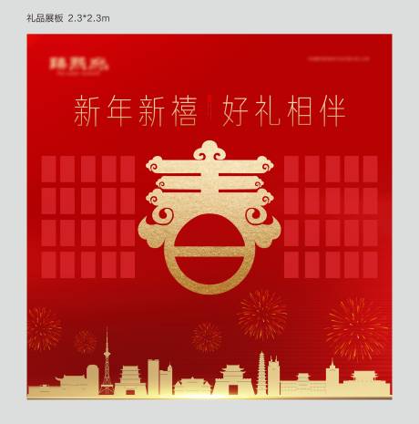 源文件下载【新春红包墙】编号：52550006206797514
