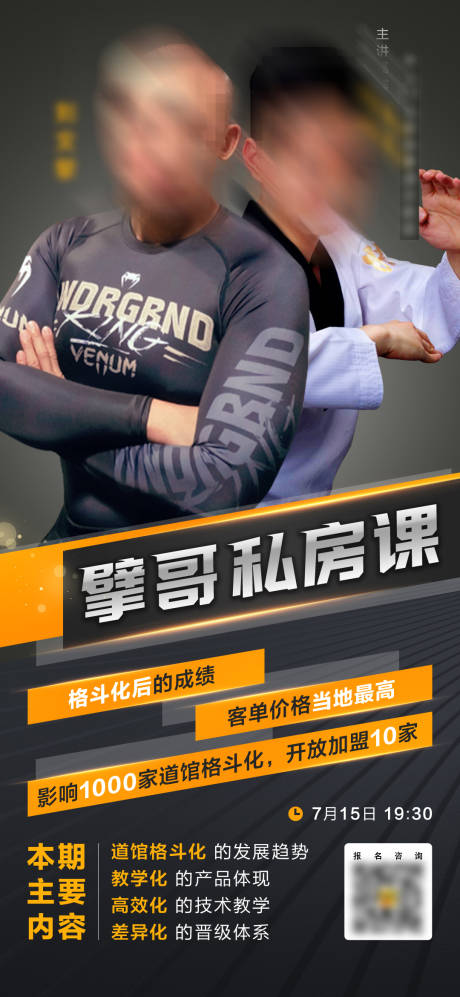 源文件下载【拳击格斗】编号：73510005854431005