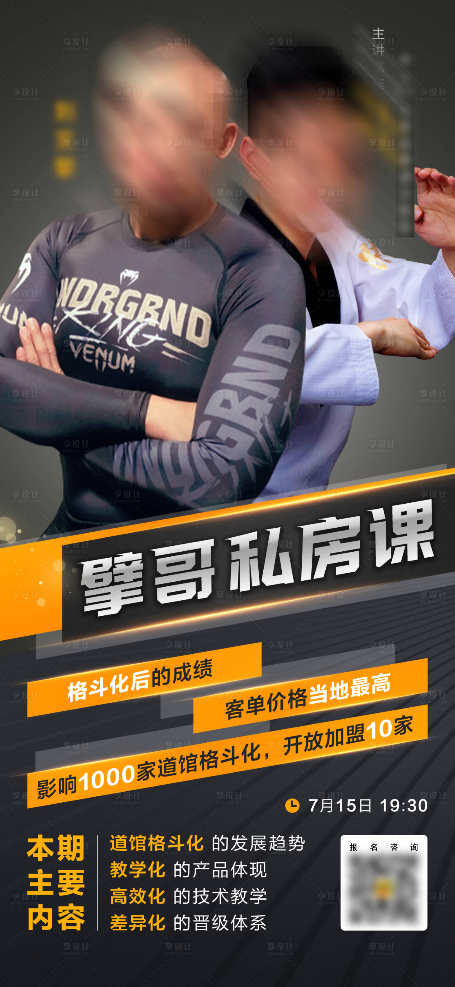 源文件下載【享設(shè)計】搜索編號：73510005854431005【拳擊格斗】