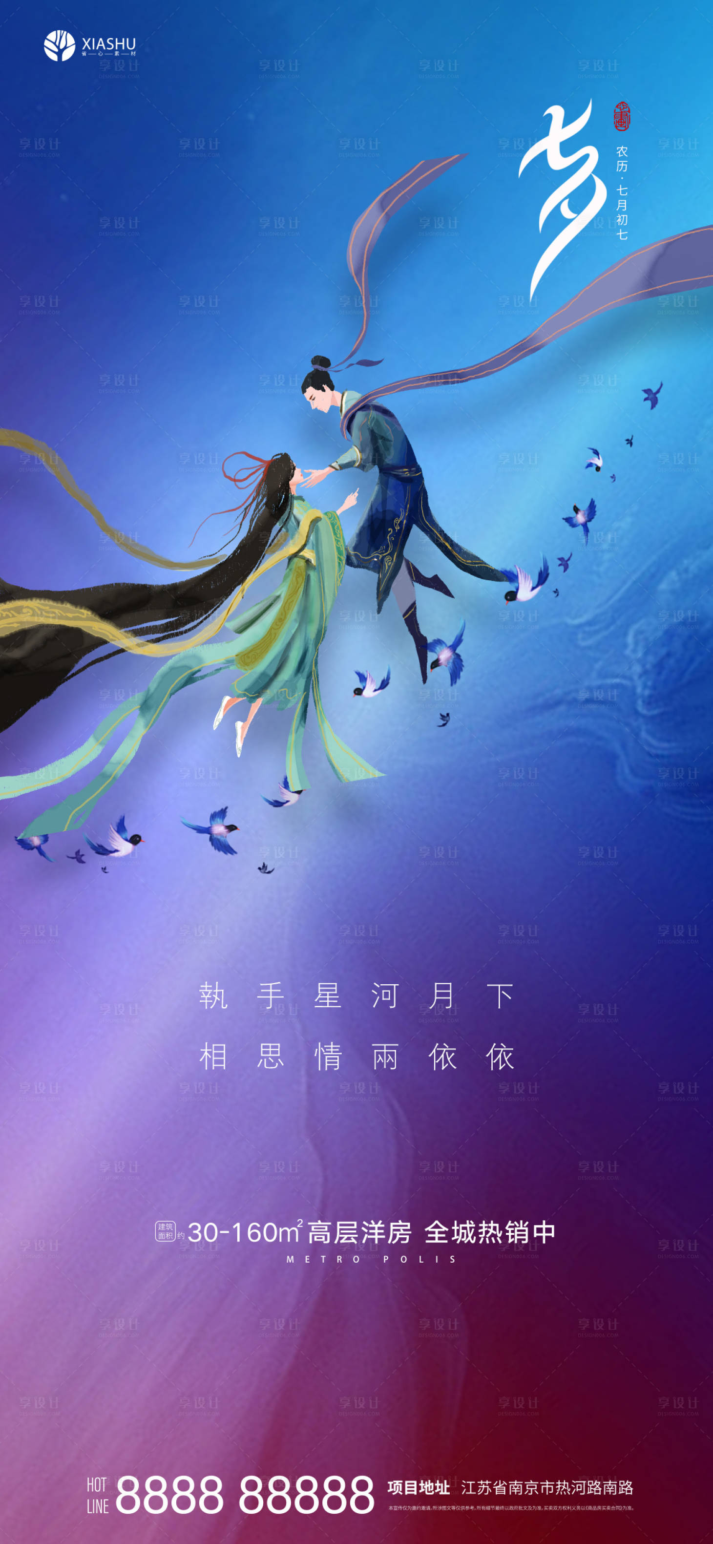 源文件下載【七夕】編號：25420005979296648