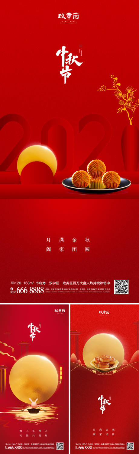 源文件下載【享設(shè)計】搜索編號：28540006234592429【中秋節(jié)系列海報】