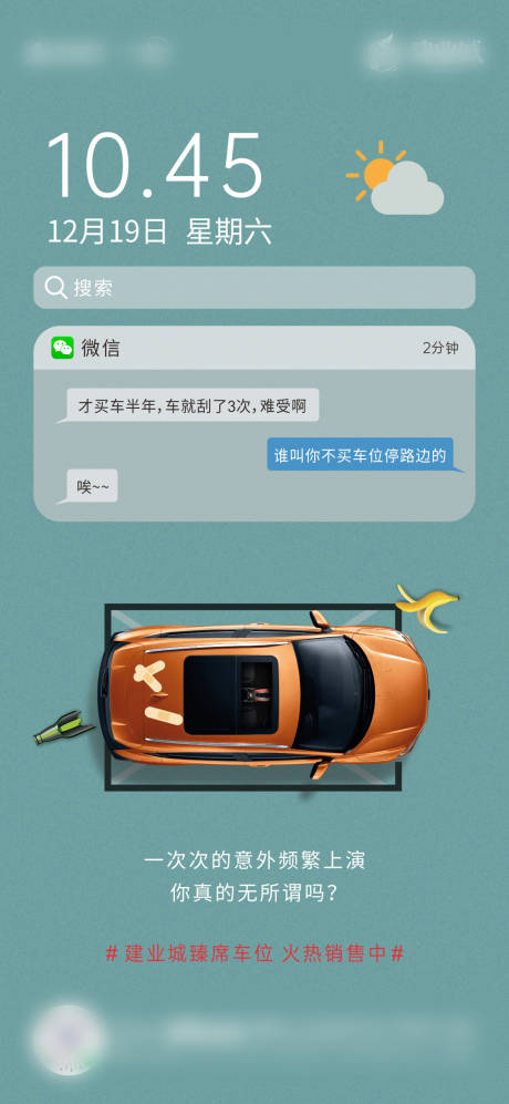 源文件下载【车位系列】编号：49630006106319836
