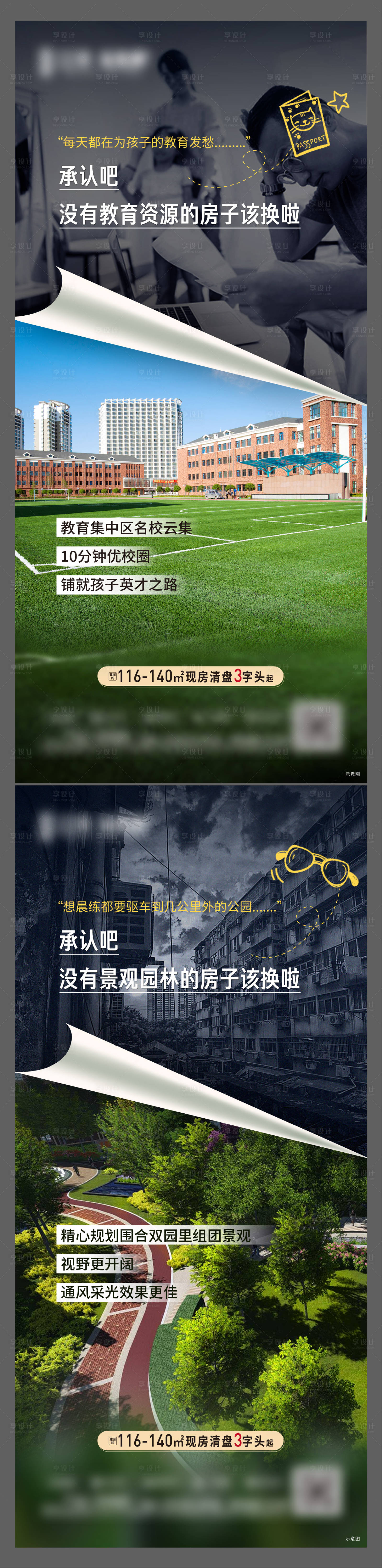 源文件下載【享設計】搜索編號：10010005976547205【價值點海報】