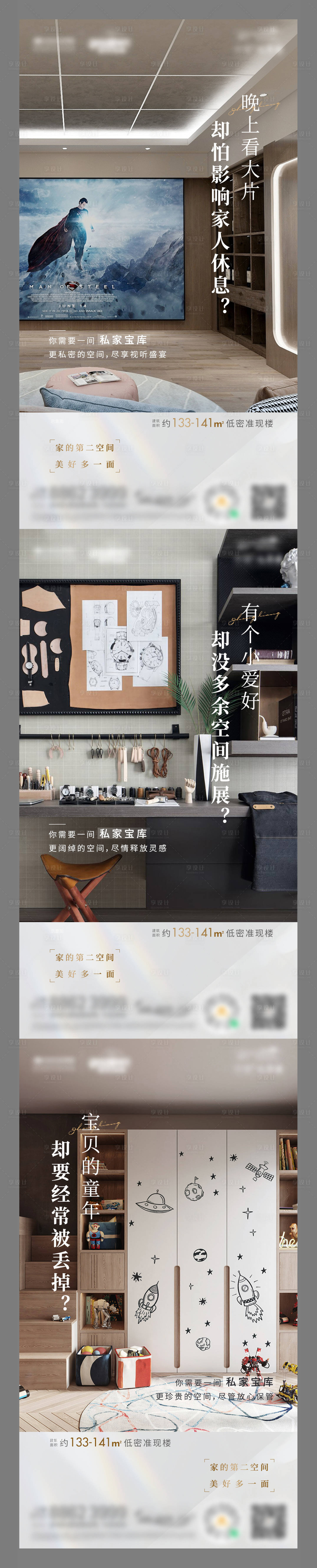 源文件下載【享設計】搜索編號：54690006247992833【洋房寶庫價值系列單圖】