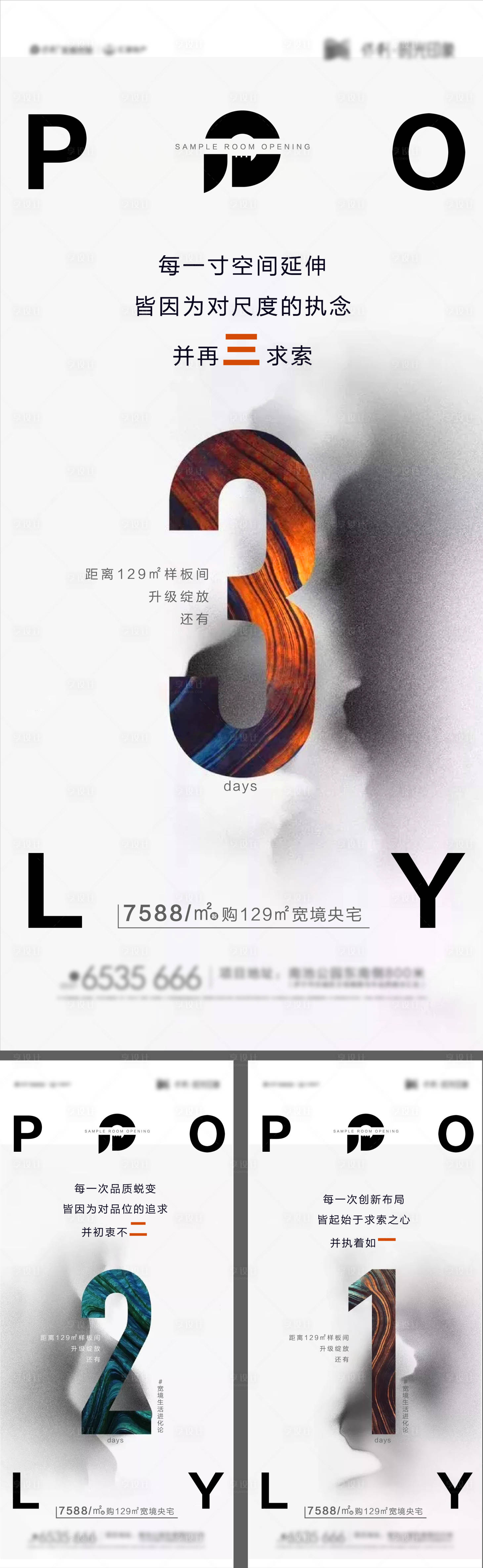源文件下載【享設計】搜索編號：54910006003196467【樣板間開放倒計時】