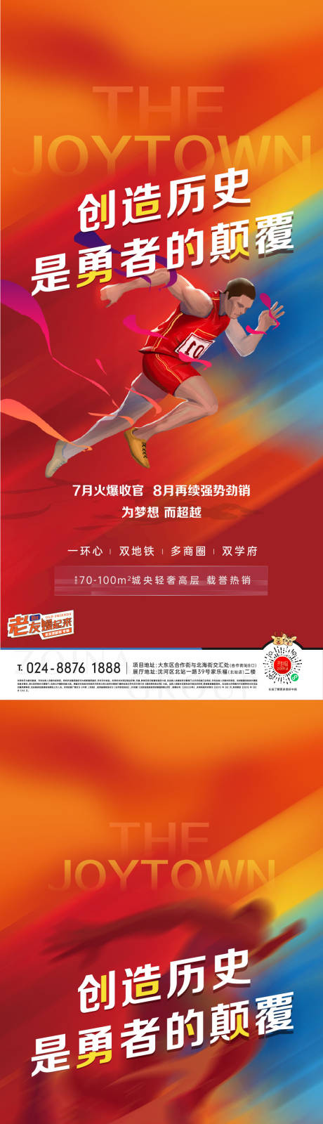 源文件下载【活动海报】编号：68050006280424220
