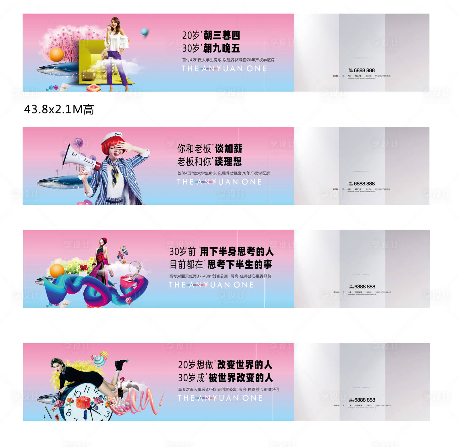 源文件下載【享設(shè)計(jì)】搜索編號(hào)：33800005848847560【房地產(chǎn)商業(yè)系列廣告展板】