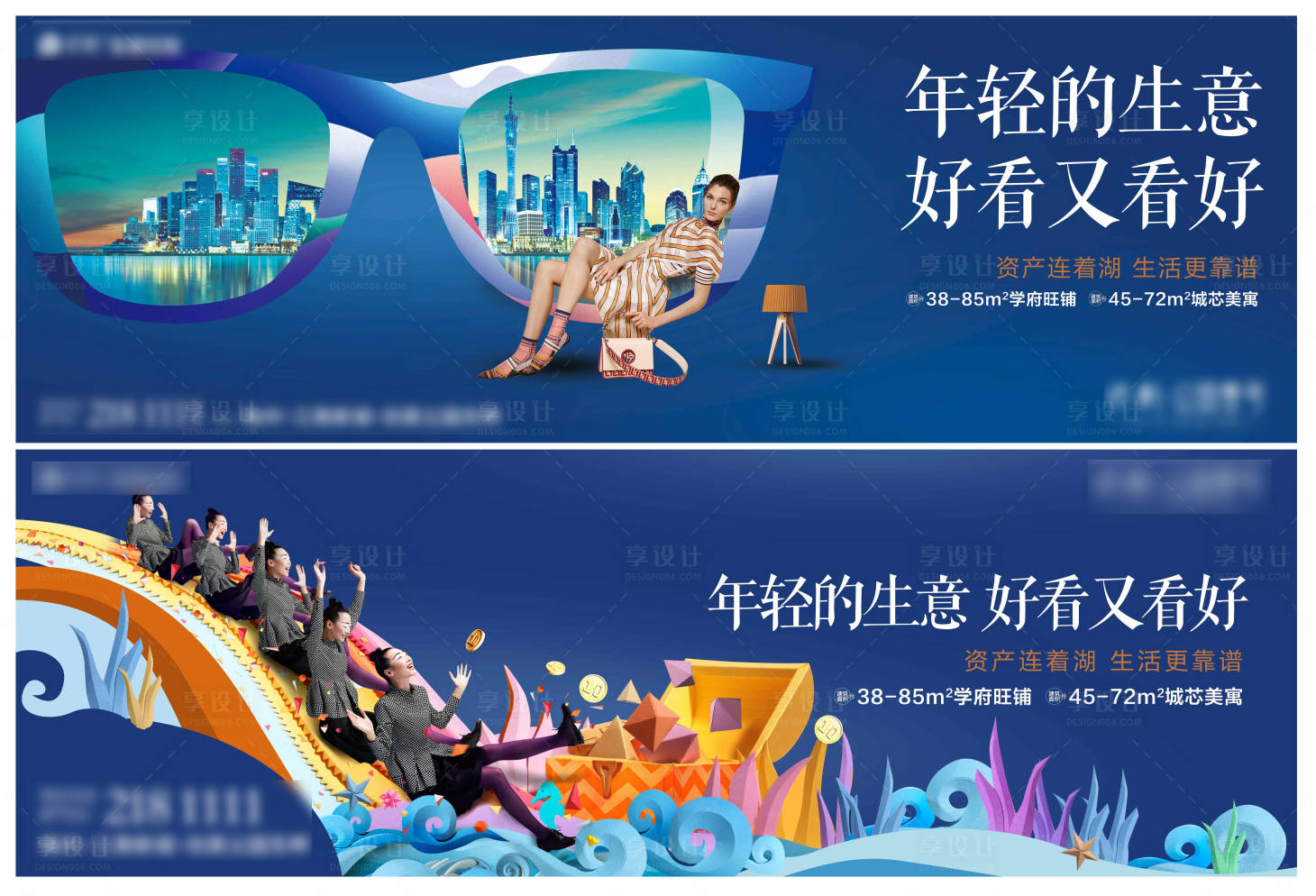 源文件下載【享設(shè)計】搜索編號：27360006242924894【地產(chǎn)商鋪主畫面廣告展板】