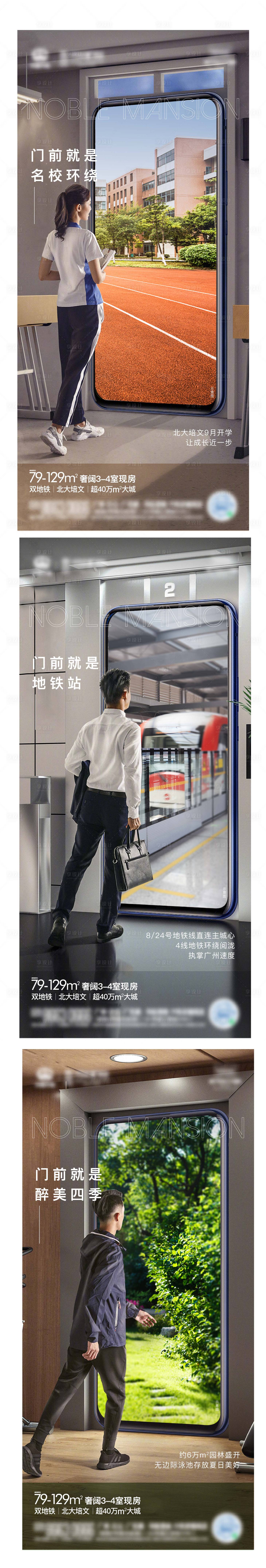 源文件下載【享設計】搜索編號：54810006182749058【生活場景價值點海報】