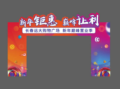 源文件下载【异形门头，】编号：98050005916595213