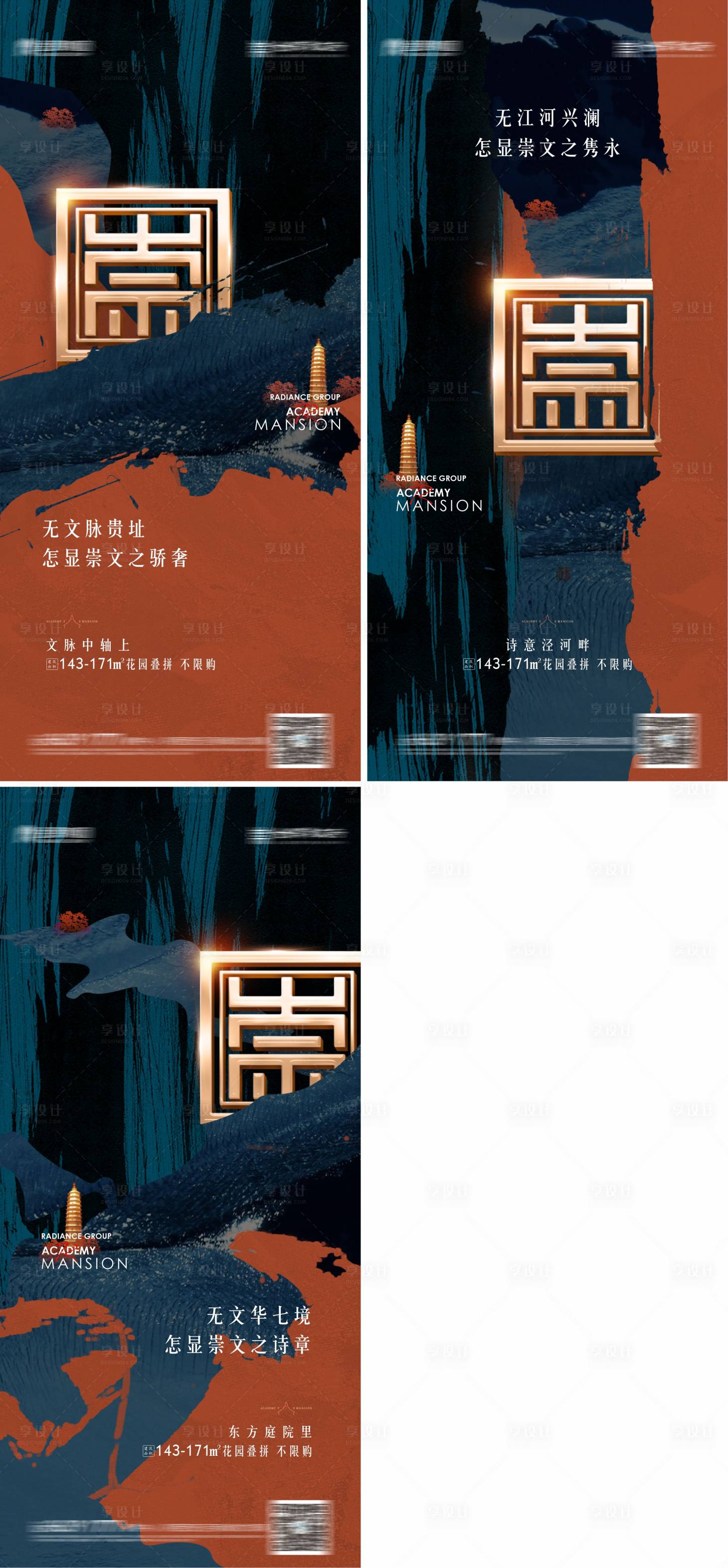 源文件下载【享设计】搜索编号：37710005845634248【新中式价值点系列刷屏稿】