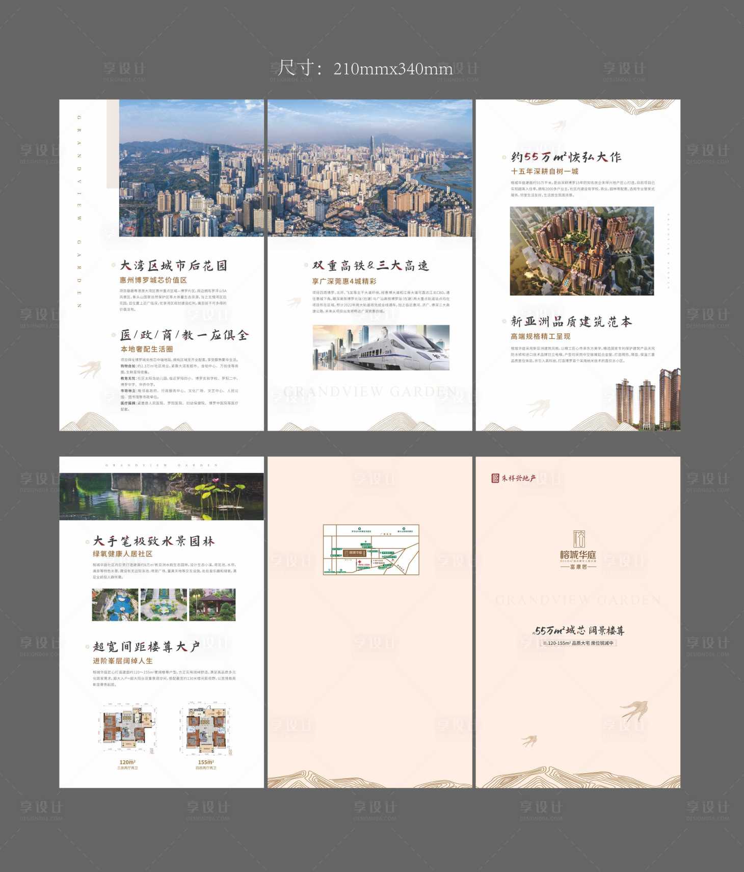 源文件下載【地產城市價值點三折頁】編號：57330006058603452