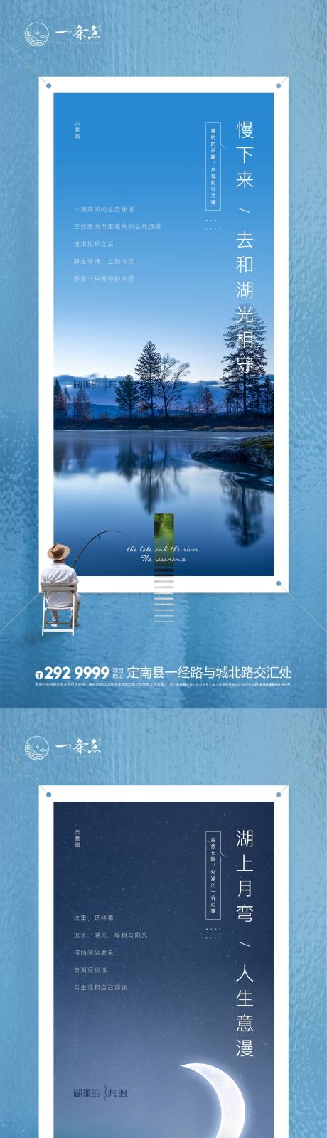 源文件下载【享设计】搜索编号：62590006014435012【湖居洋房加推海报】