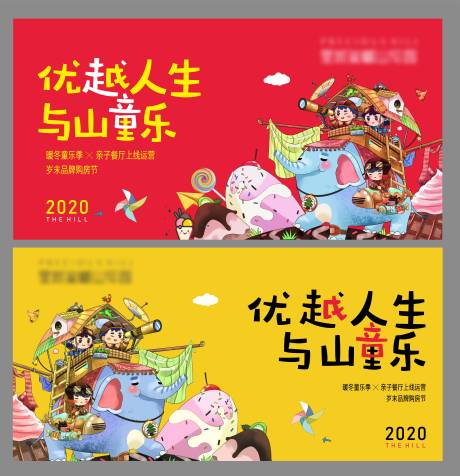源文件下载【暖场活动】编号：39360006263854329